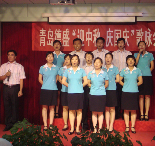 “迎中秋，慶國慶”歌詠會(huì)