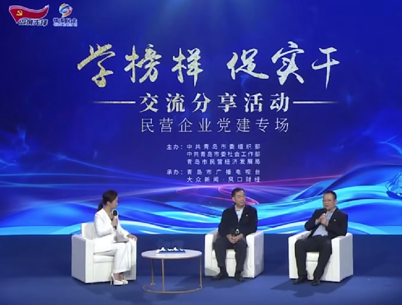 黨委書(shū)記、總經(jīng)理羅賽在青島電視臺(tái)交流民營(yíng)企業(yè)黨建工作